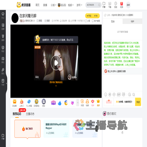 跟我回江南123颜值直播