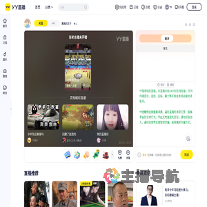 勇敢的王子直播间
