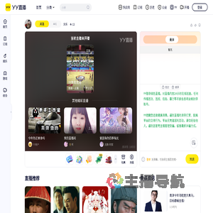 文乐/新厅开股东特权/公馆6折直播间