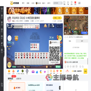 【玩加】女神四团英雄联盟直播