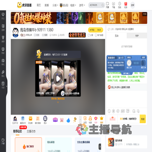 郁郁丛林交友直播