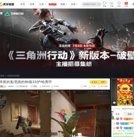 一阵暴雨三角洲行动直播