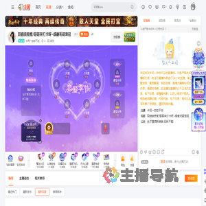 卡司一恋恋不忘直播