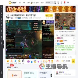 AH丶苏澈地下城与勇士直播