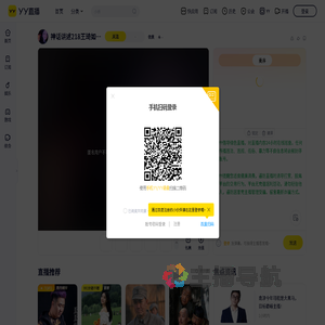 小航（语言炮子）直播间