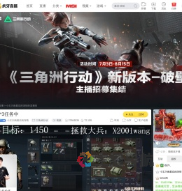 小王川南最后的深情三角洲行动直播