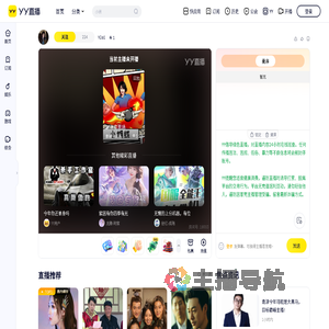 YOa1直播间