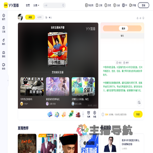 Zy直播间