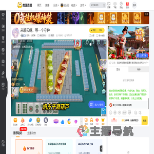 狂鸟丶小肥啾命运方舟直播