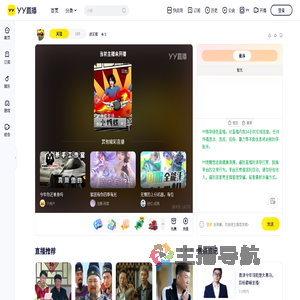 ⁢战王斌直播间