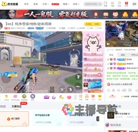 粤林儿【吃鸡王者】和平精英直播