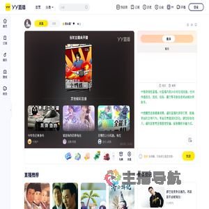 ⭐張启霊゛&hearts;直播间