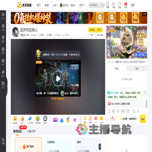 岁鱼丶Cheng戈奶块直播