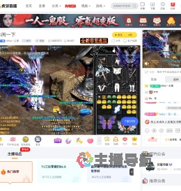 shou丶尘屠金铲铲之战直播