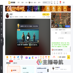 狂鸟丶饭饭爱吃饭永恒之塔直播