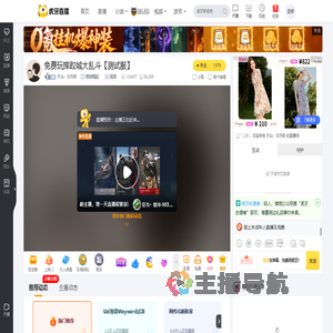 天众丶日月明夜族崛起直播