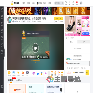 天众丶鬼哥命运2直播