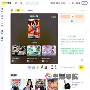 八戒ღ要啥有啥直播间