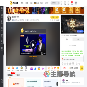 斗帝YangDOTA2直播