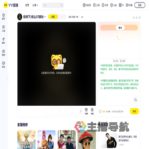 完美：做最好的CF战队直播间