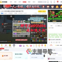小锦鲤koi我的世界直播