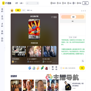 破碎的夜直播间