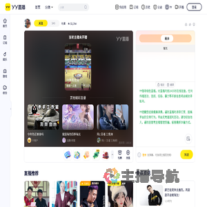 胡罗伯特直播间