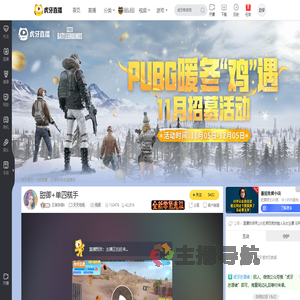 王淑芬很6天天吃鸡直播