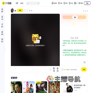 xy直播间