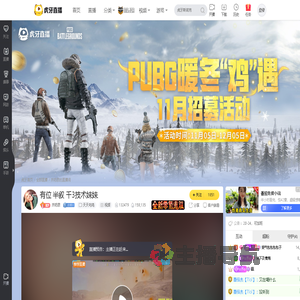 乔奶思天天吃鸡直播