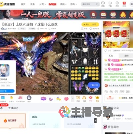 虎牙丶晓风命运2直播