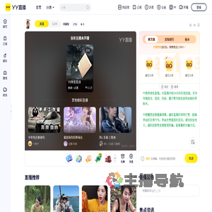 浮夸半身丶直播间