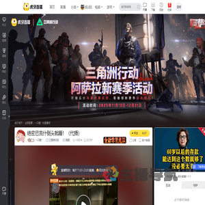 一只鹅丷三角洲行动直播