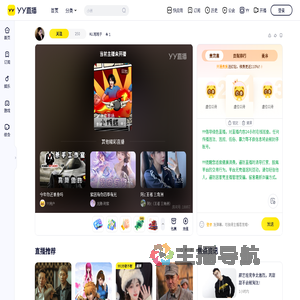 HJ.旭旭子直播间