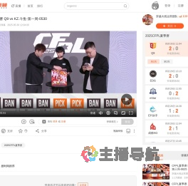 CFPL夏季赛
