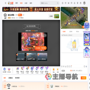 Bili萌大叔v直播