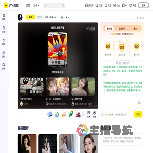 阿歪（每周一休息）直播间