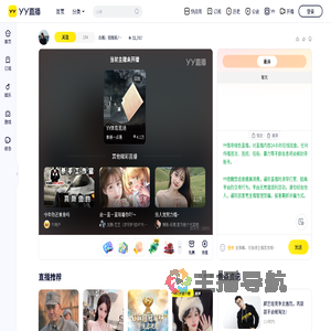 白格：招冠名/优质接待+直播间
