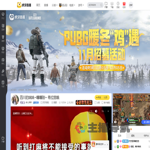 唯儿莽莽天天吃鸡直播