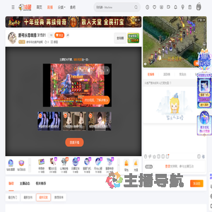 救爷爷的葫芦娃啊直播