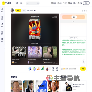 NewL✧杨开心直播间