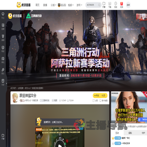 明月DuD丷奇星互娱三角洲行动直播