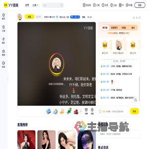好运白小鹿🎋沐沐沐直播间