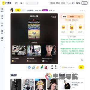 广西小妈直播间