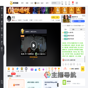 joker丷奇星互娱Apex英雄直播