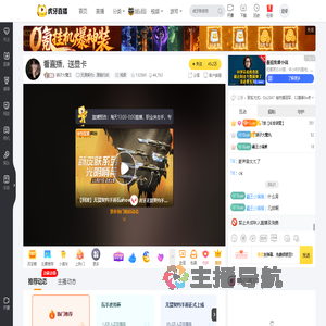 锅子大魔王无畏契约：源能行动直播