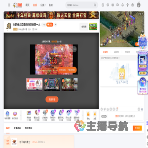 DNF全职斗尊直播