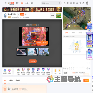 谁是谁的念念不忘丶直播