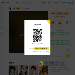 小呗（随缘）直播间