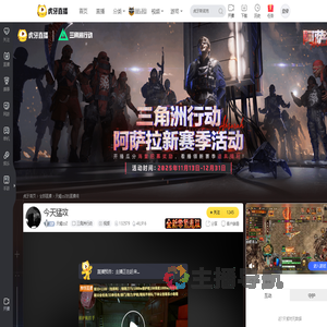 天蝎zzZ三角洲行动直播